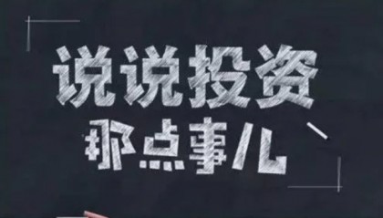 国内贵金属投资靠谱吗？（新手必看）