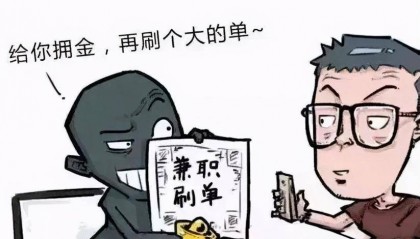 “超级幸运星”群里刷单做任务是真的吗？刷单被骗还能挽回吗？