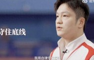 “坚决说不！”樊振东再添新身份！