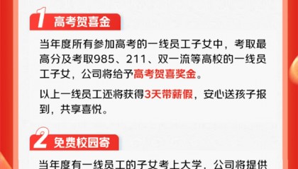 京东宣布奖励快递员等一线员工子女考上大学：发钱、优先就业