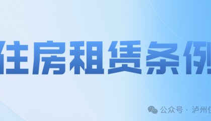 9月新规来了!事关租房、反洗钱、工程量计价