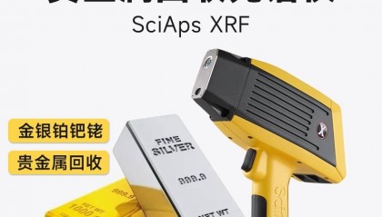 手持光谱仪给贵金属行业带来什么?