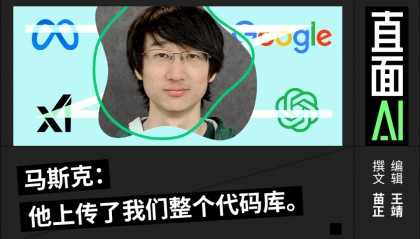 北京四中天才少年背刺马斯克，疑窃xAI机密“叛逃”OpenAI