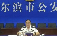 涉黑的公安局原副局长于涛，“培植个人势力，违规设立私人会所”