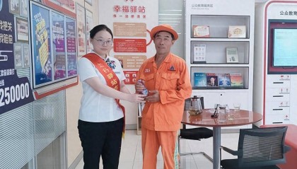 工行湖州安吉支行营业部获“最美工会户外劳动者服务站点”称号