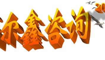 威尔鑫·׀黄金原油在中东疑云中怒放长阳 白银贵金属技术底背离确认