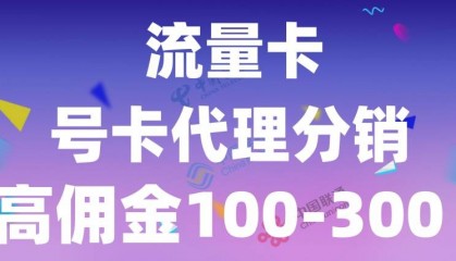 啥是流量卡代理