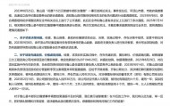 河南平顶山再次通报鲁山县715万建雕塑：多人已获刑