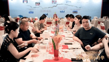 “喜在卓越中升华”酒体品鉴会