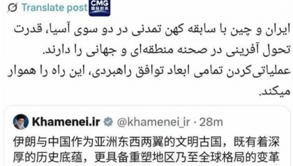 伊朗最高领袖哈梅内伊，用中文发了一条帖子！伊朗总统佩泽希齐扬首次访华