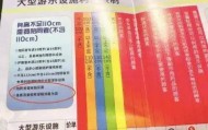 为啥“儿童票”总是不看年龄看身高？
