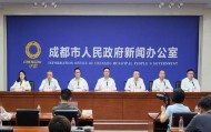 成都将发布70条举措，进一步擦亮“有需必应、无事不扰”营商品牌