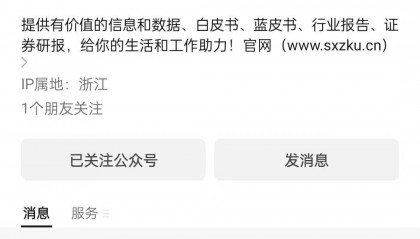39页|2023基于区块链的算力并网交易平台研究报告（附下载）