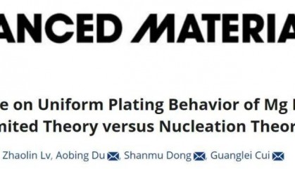 AM:镁金属负极均匀沉积行为