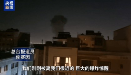 突发！特朗普宣布以伊同意停火后，德黑兰多地传出爆炸声