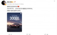 见证历史！刚刚，雷军宣布大消息！网友：终于！