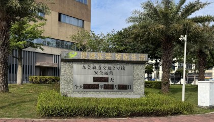 东莞地铁开通运营九周年 日均客运量11.66万人次