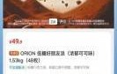 山姆遭会员质疑“选品降级”