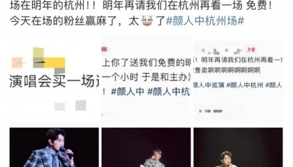 知名男歌手，杭州演唱会延迟50分钟，反手 “买一送一”：明年免费加场