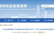 3人高坠身亡！深圳官方发布较大事故调查报告
