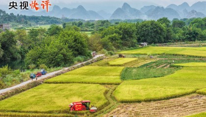 【央视快评】努力建设宜居宜业和美乡村 共同奔向中国式现代化的美好未来