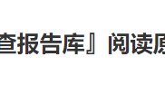 2023基于区块链的算力并网交易平台研究报告-40页下载