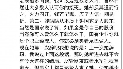 反转！宗馥莉辞职后重新卖“娃哈哈” 空缺董事长的娃哈哈未来谁说了算