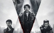 犯罪电影《风林火山》定档10月1日上映 金城武刘青云梁家辉古天乐高圆圆全员狠角癫狂混战