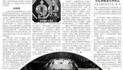 事发郑钦文比赛现场，他被无限期停职