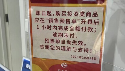 实探｜金价惊魂一夜后：“囤金大爷大妈”挤爆金店，拿下百克金条