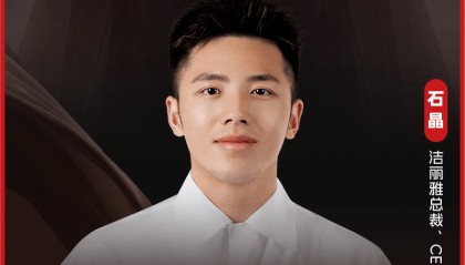 对话洁丽雅90后“接班人”：年销近70亿，拿下全网类目第一