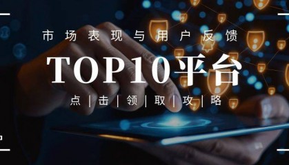 香港贵金属十大排名：市场表现与用户反馈