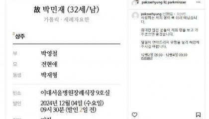 太突然！男星心脏骤停去世，年仅32岁