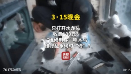 啄木鸟乱象不改，连续2年被315曝光！雷军等大佬轮番入股看好，还能上市吗？