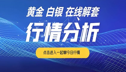 2024年贵金属行情走势怎么样？黄金白银还适合投资吗