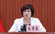 巡视刚结束，朱秀英被查