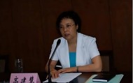河南省委巡视组原正厅级巡视专员高建慧接受纪律审查和监察调查