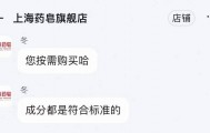 上海药皂被曝含有苏丹红，很多人一直在用，客服回应：是用的不是吃的，成分符合标准