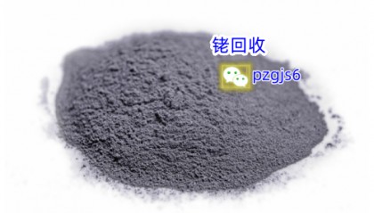 平泽贵金属回收行情篇：铑碳回收价格是多少