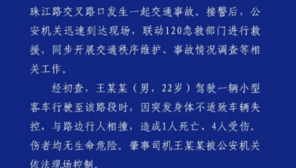 紫牛热点∣司机身体不适车辆失控致1死4伤！提醒：驾车出行前要充分掌握身体状况