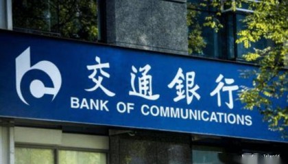 工行顾斌拟升任交行副行长 他当过人力资源部总经理 这一步很重要