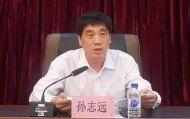 吉林一干部任上被查！曾任副区长