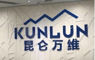 昆仑万维上半年净亏8.56亿元，交出10年来最差年中报；“All in AI”的中厂，还有机会变巨头吗？