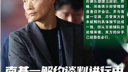 换帅如换刀 上港的哈维尔 申花的吴金贵 还闲置在家呢
