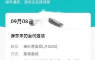 高校老师跨省应聘胖东来收银员，现场考算账
