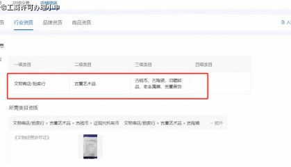 古陶瓷怎么在抖音上卖