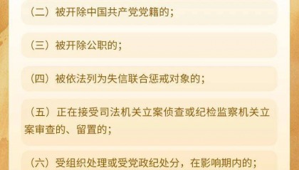 上市公司中国黄金，公开招聘纪委书记