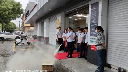 工行安庆太湖支行营业部开展防火灾应急实战演练