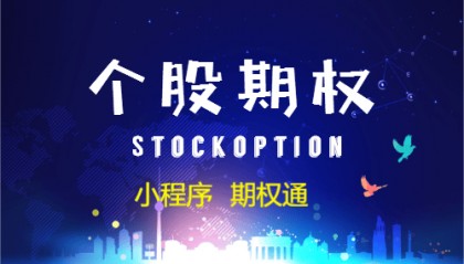期权基础知识——场外期权