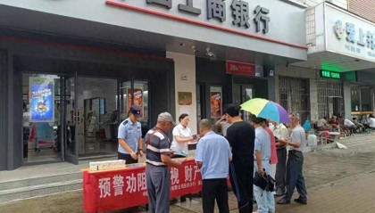 工行安庆分行安保部联合龙狮桥派出所开展反诈宣传活动